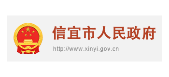 信宜市人民政府
