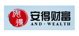 安得財富