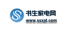 書生家電網