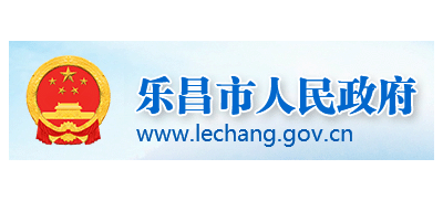 樂昌市人民政府