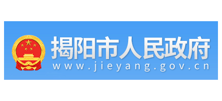 揭陽市人民政府