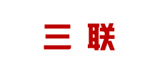 三聯