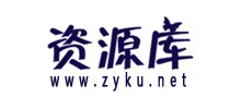 資源庫