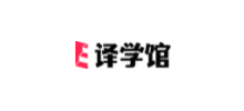 譯學館