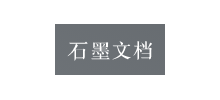 石墨文檔