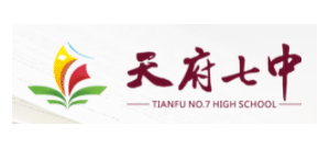 天府七中