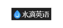 水滴英語作文網
