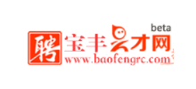 寶豐人才網
