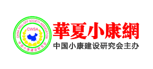 華夏小康網logo,華夏小康網標識