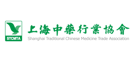 上海中藥行業協會