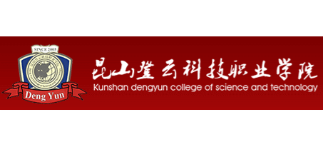 昆山登雲科技職業學院