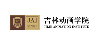 吉林動畫學院