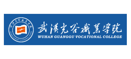 武漢光穀職業學院