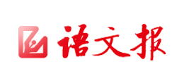 語文報社