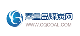 秦皇島煤炭網