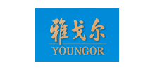 雅戈爾