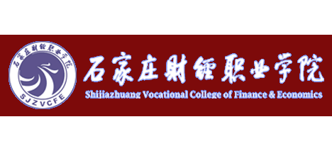石家莊財經職業學院Logo