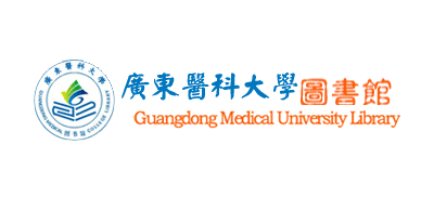 廣東醫科大學圖書館
