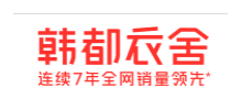 韓都衣舍