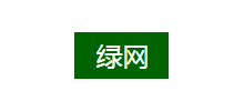 綠網