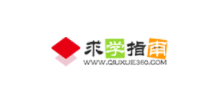 求學指南