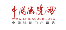 中國法院網logo,中國法院網標識