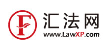 匯法網