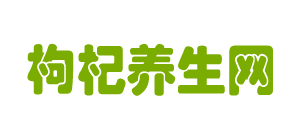 枸杞養生網
