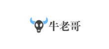 牛老哥