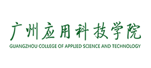 廣州應用科技學院