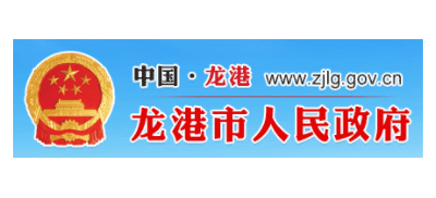 龍港市人民政府