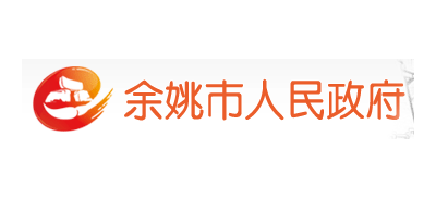 餘姚市人民政府