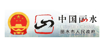 麗水市人民政府