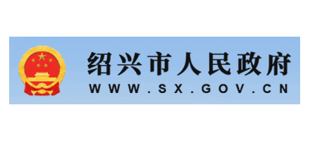 紹興市人民政府