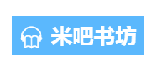 米吧書坊
