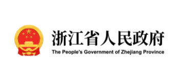 浙江省人民政府