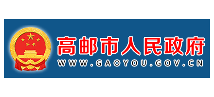 高郵市人民政府