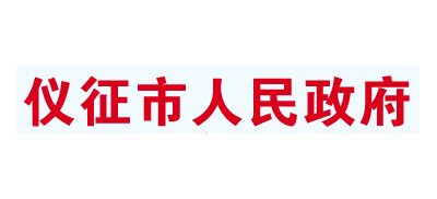 儀征市人民政府