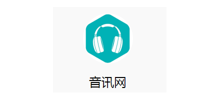 音訊網