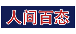 人間百態網logo,人間百態網標識