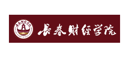 長春財經學院