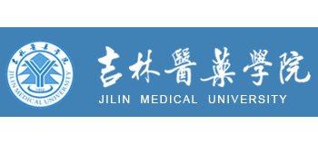 吉林醫藥學院