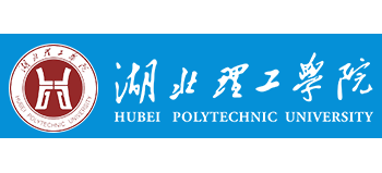 湖北理工學院