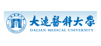 大連醫科大學