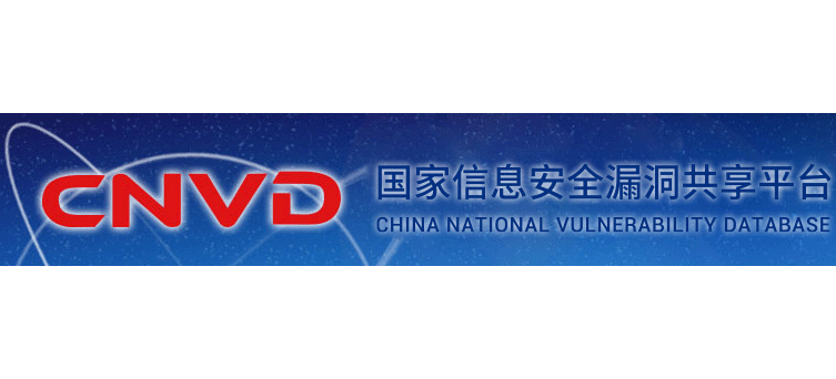 國家信息安全漏洞共享平台