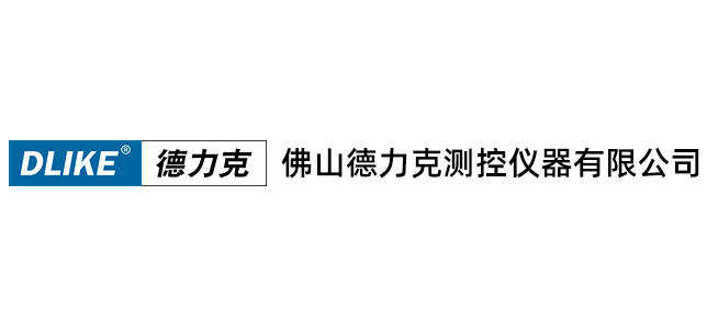 佛山德力克測控儀器有限公司