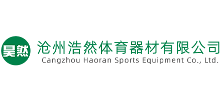 滄州浩然體育器材有限公司Logo