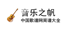 音樂之帆