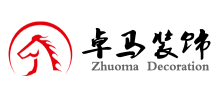 深圳市卓馬裝飾設計工程有限公司