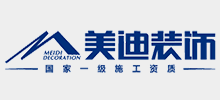 湖南美迪建築裝飾設計工程有限公司
